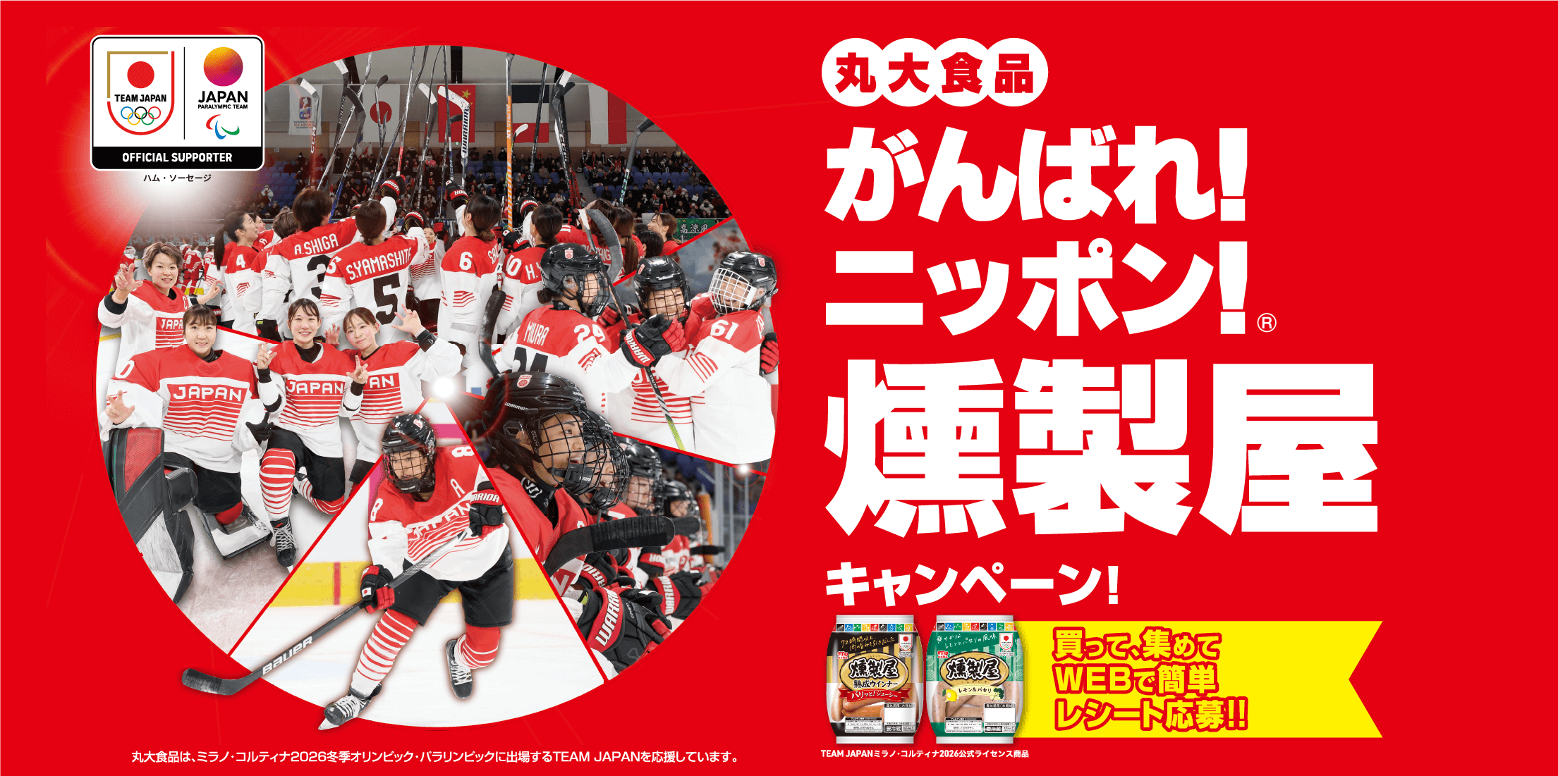 製屋ポイントフェスキャンペーン　熟成、だからうまい　総計777名様に当たる！